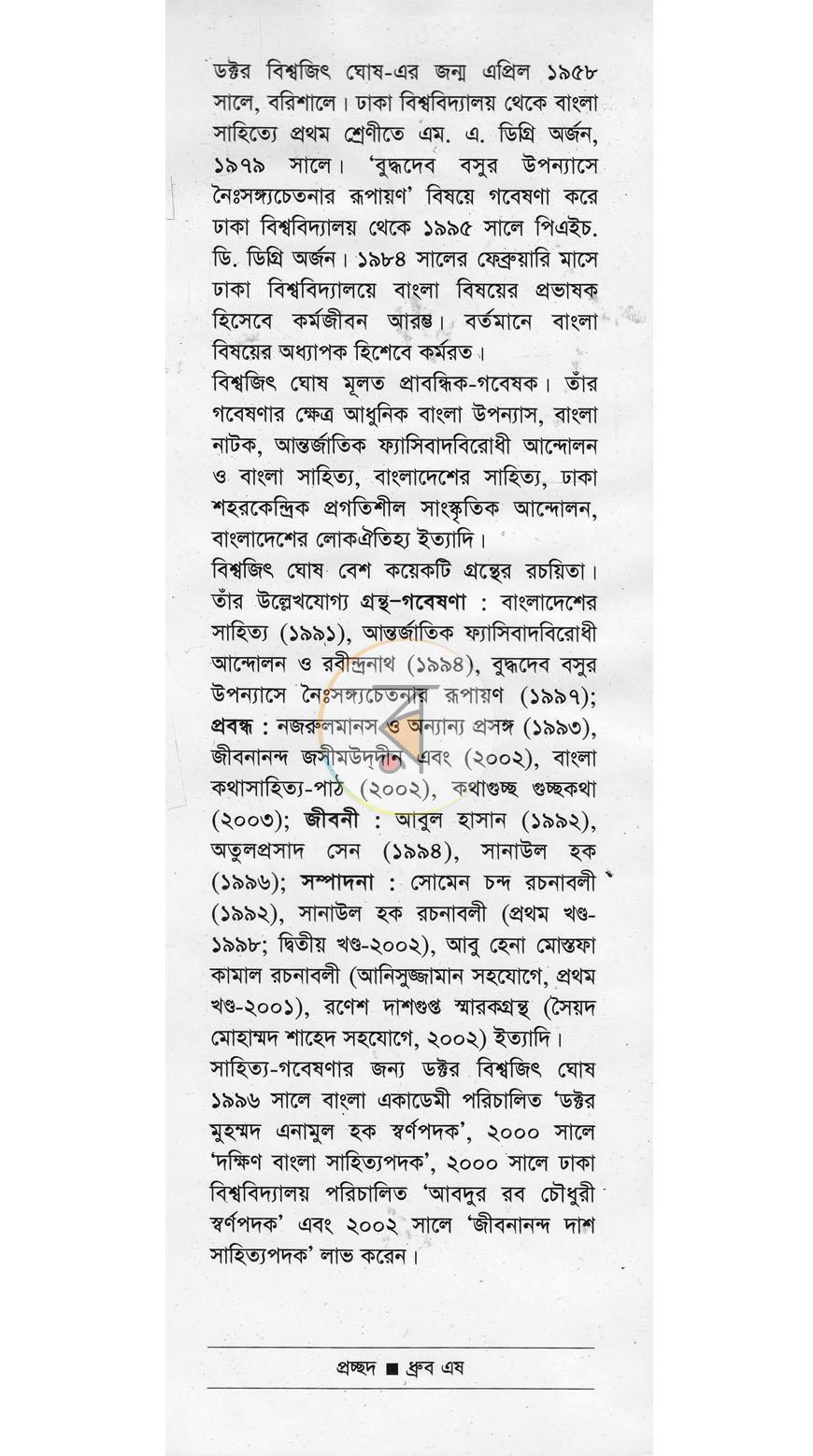 পাতা 12