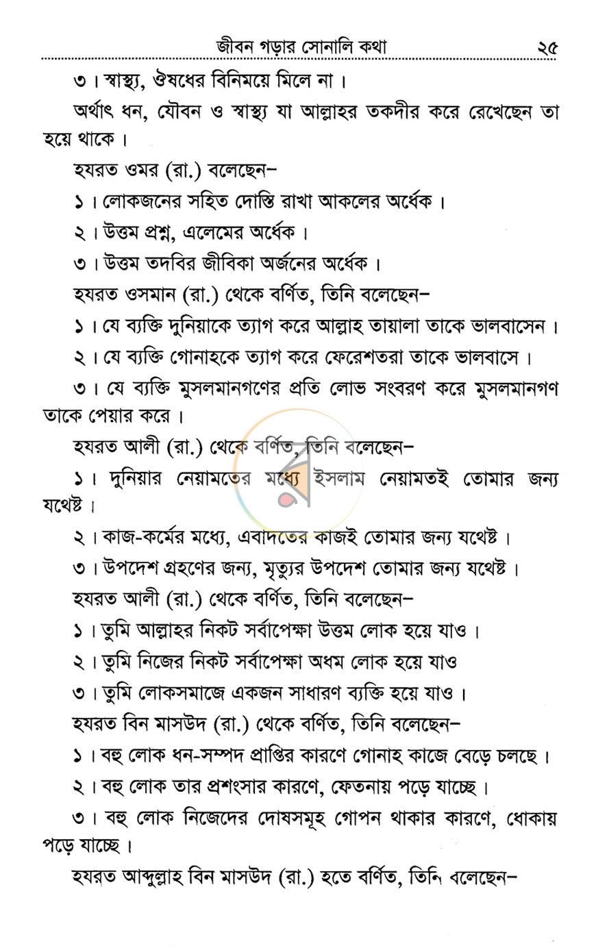 পাতা 15