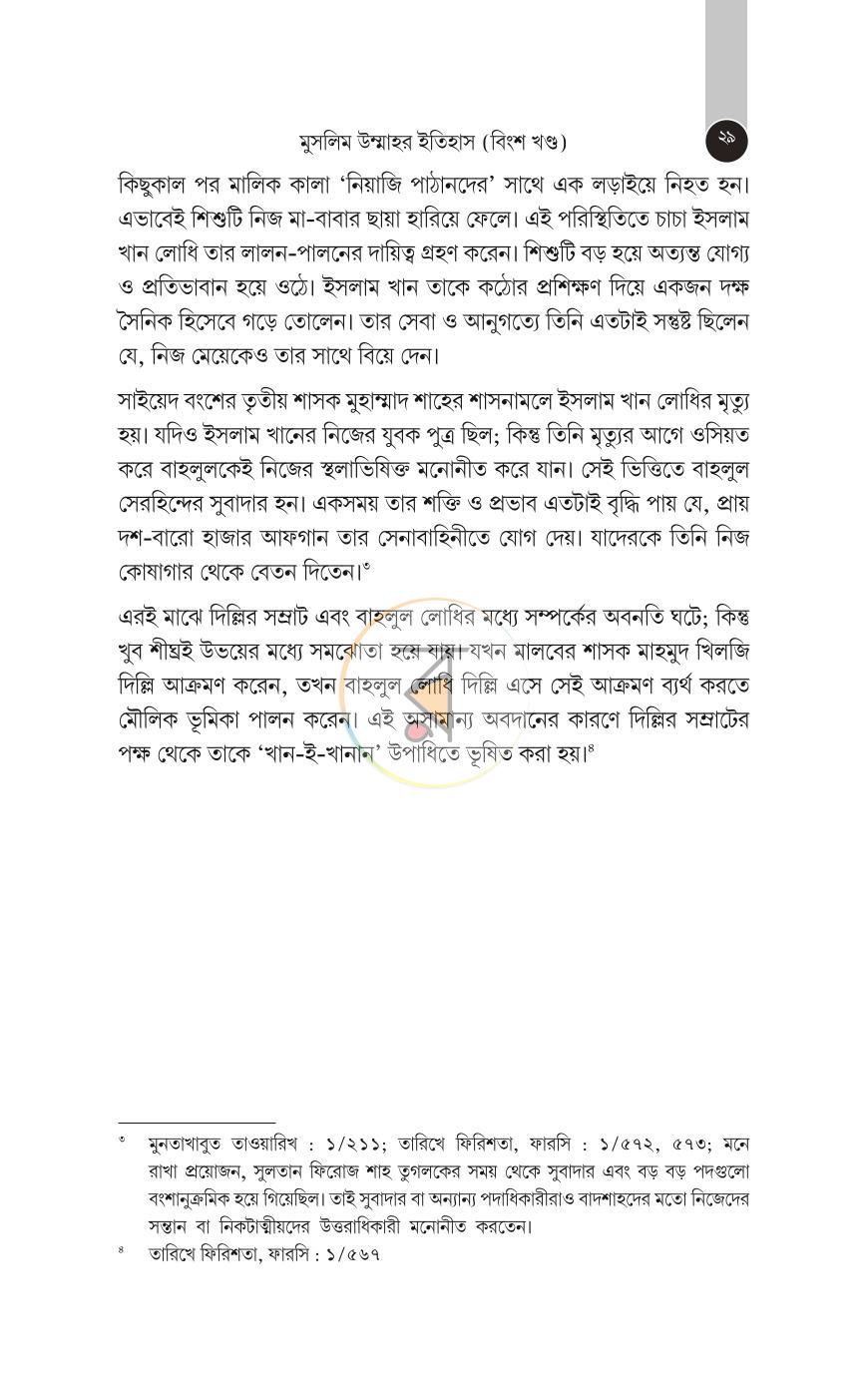 পাতা 405