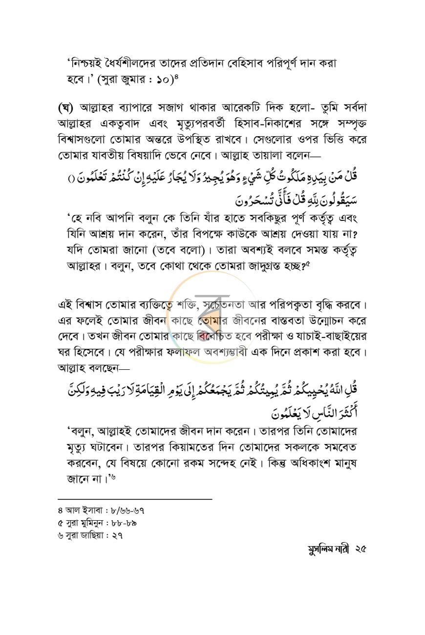 পাতা 21