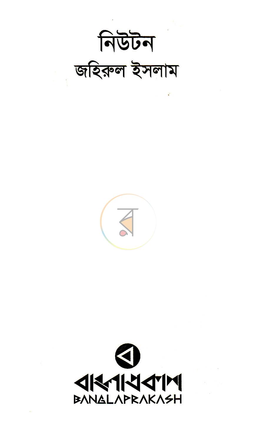 পাতা 2