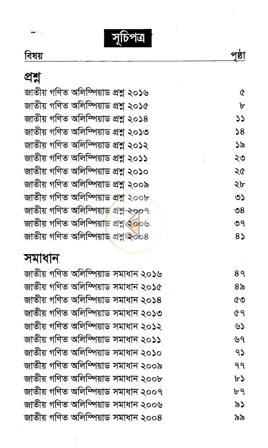 পাতা 2