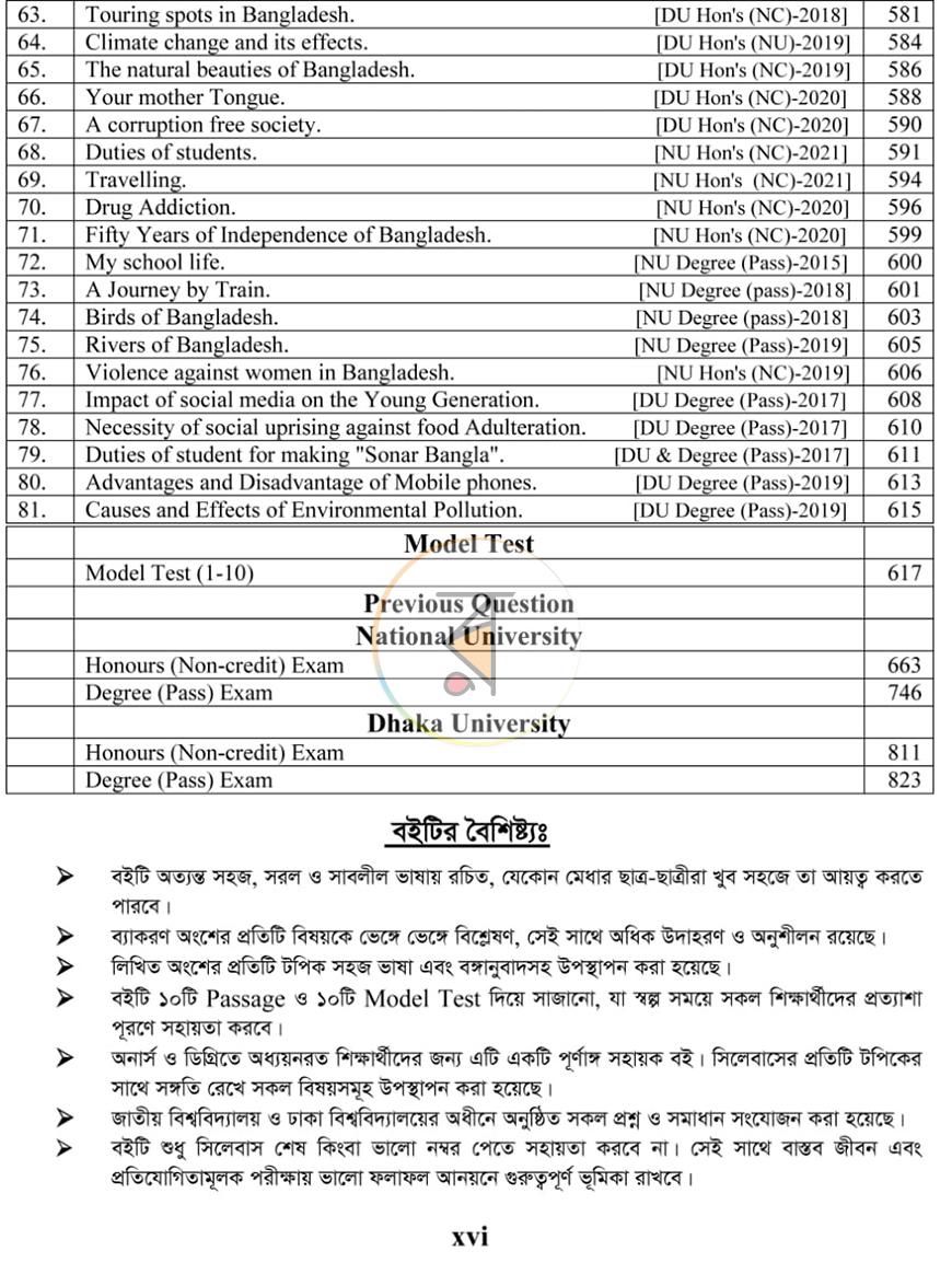 পাতা 10