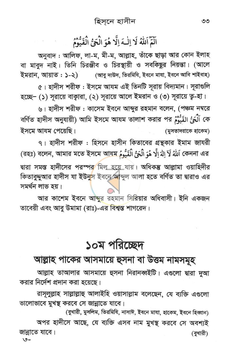 পাতা 11