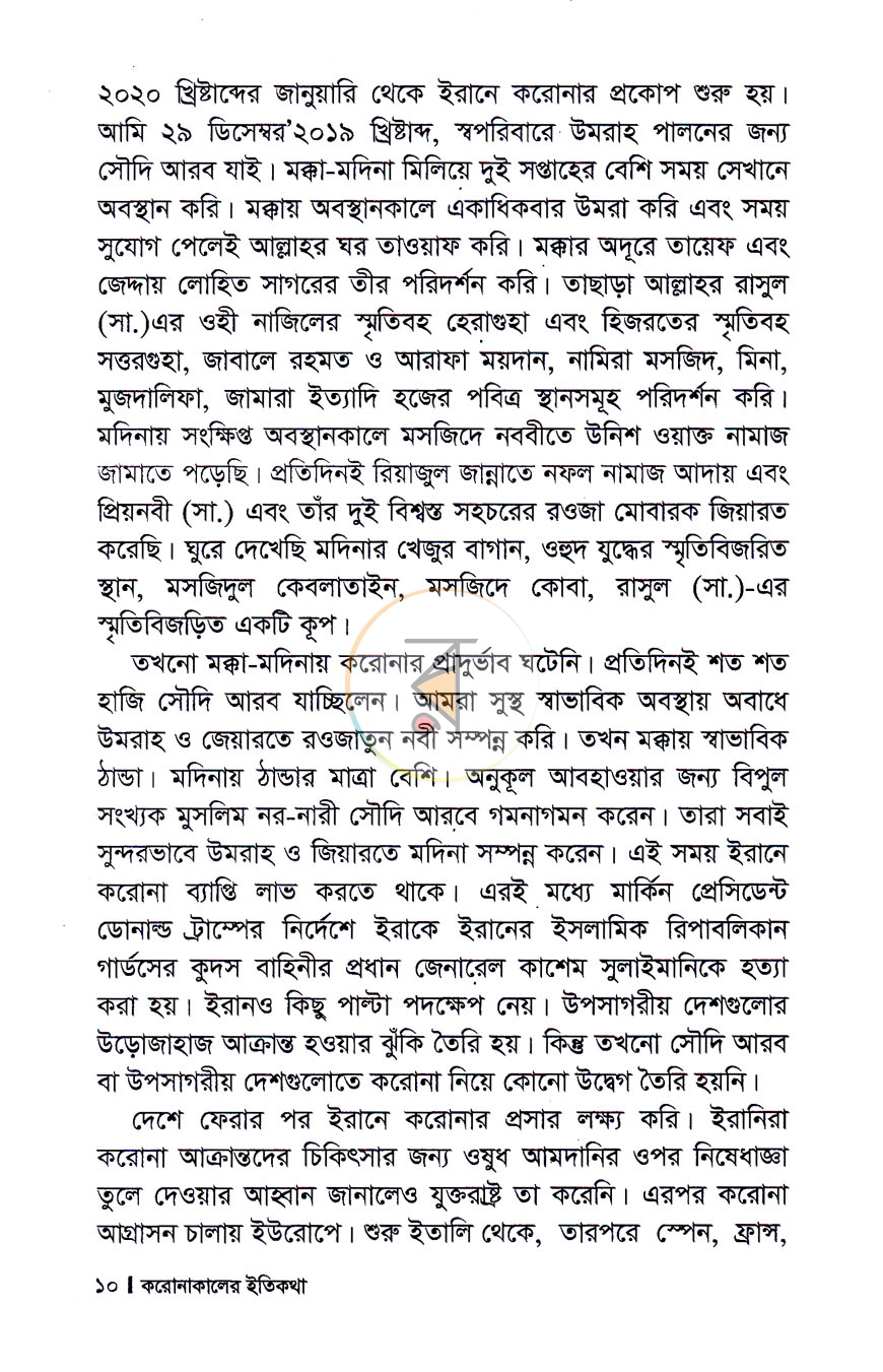 পাতা 6