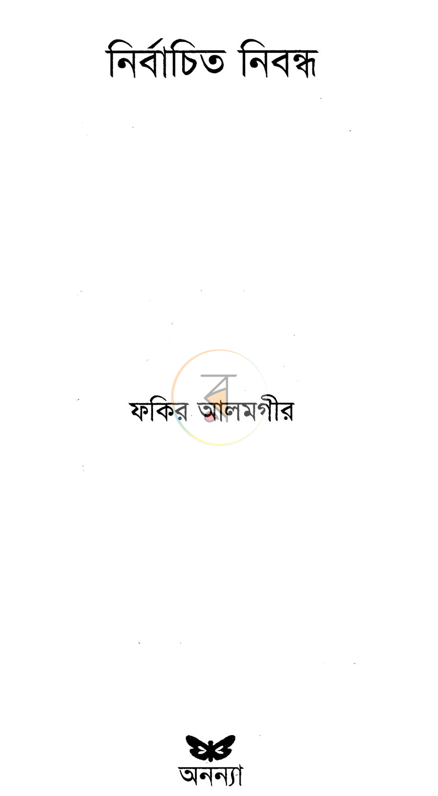 পাতা 2
