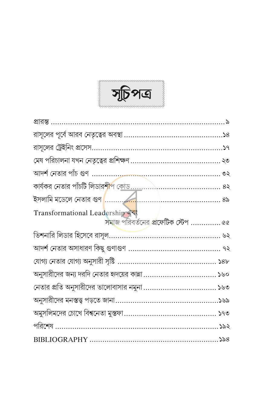 পাতা 2
