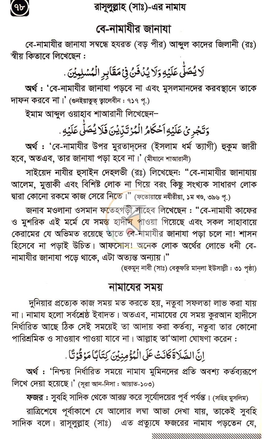 পাতা 9