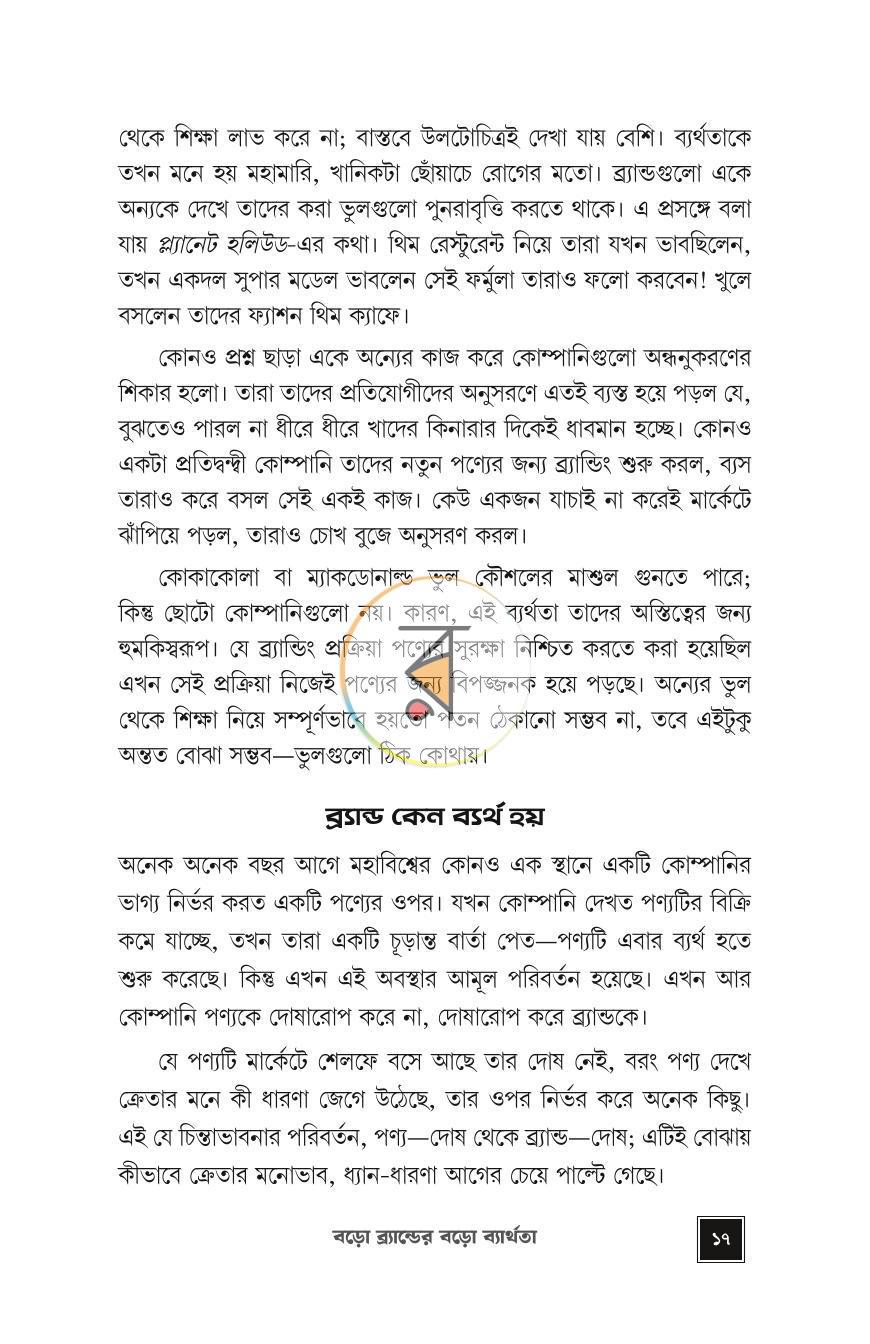 পাতা 26