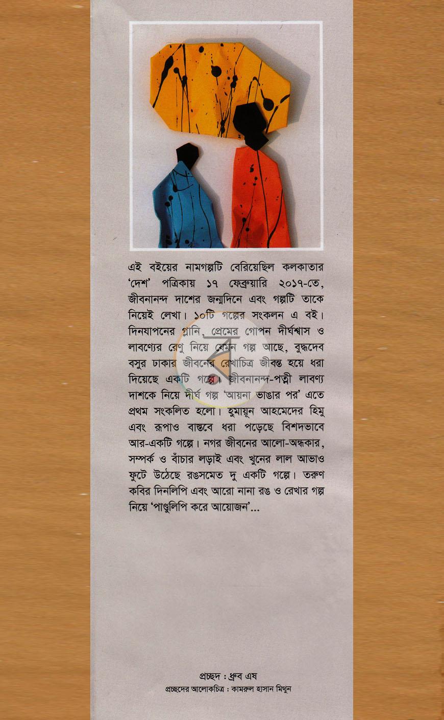পাতা 1