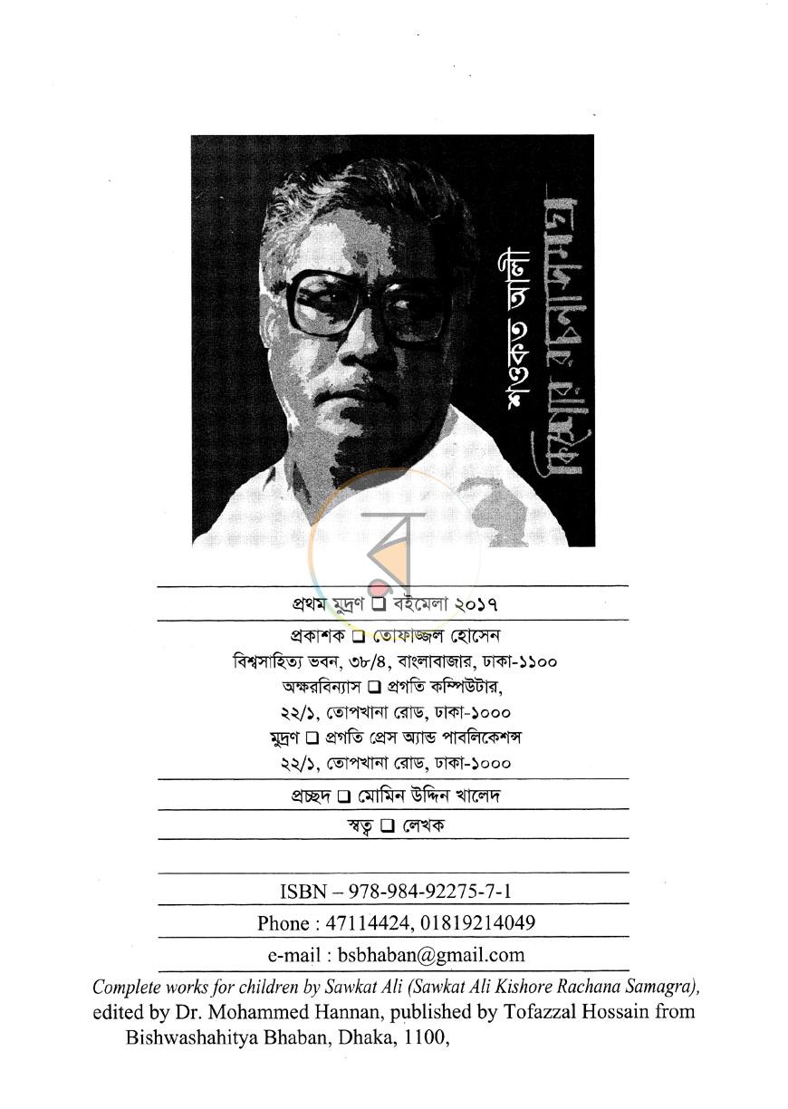 পাতা 3