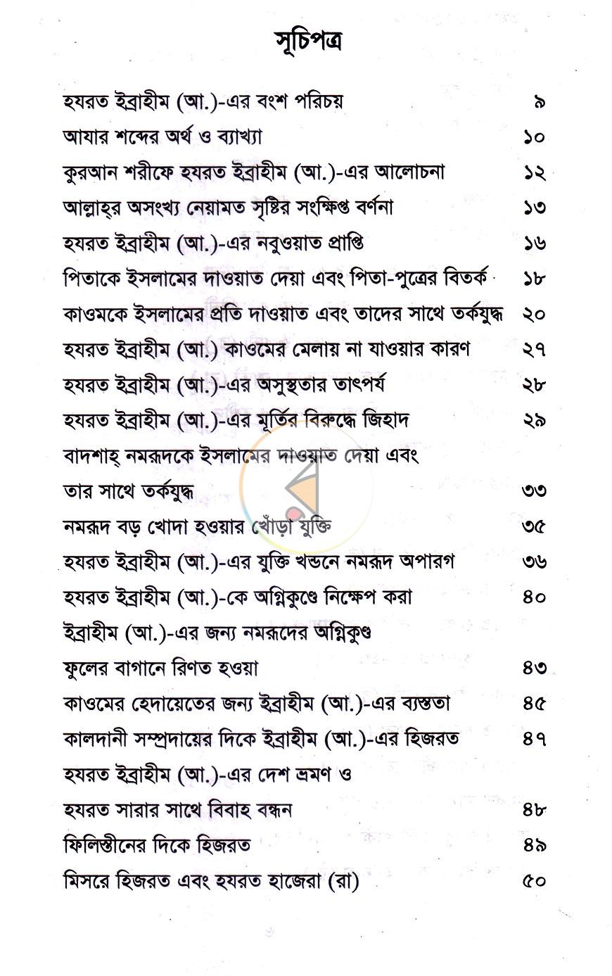 পাতা 2