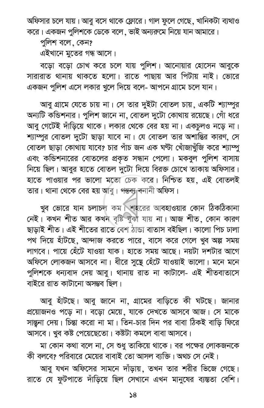 পাতা 9