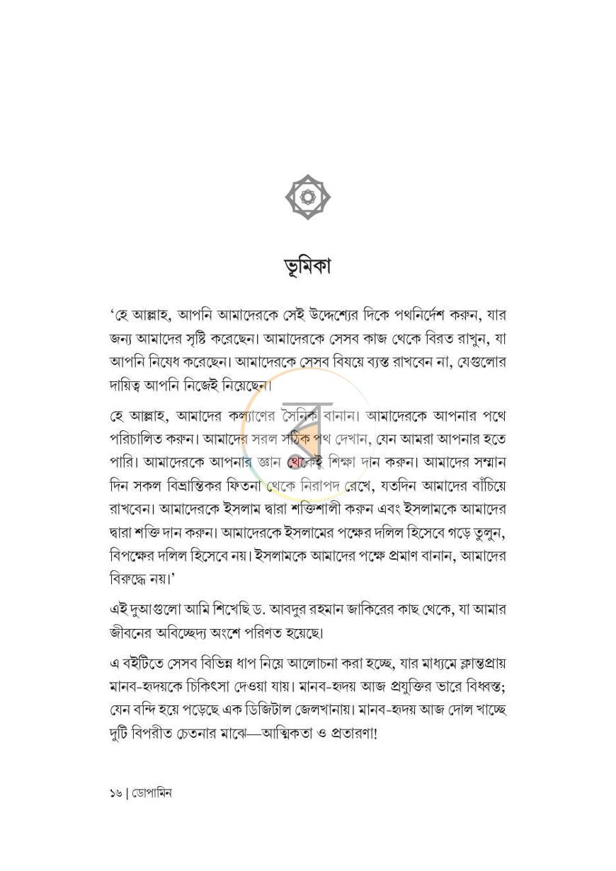 পাতা 9