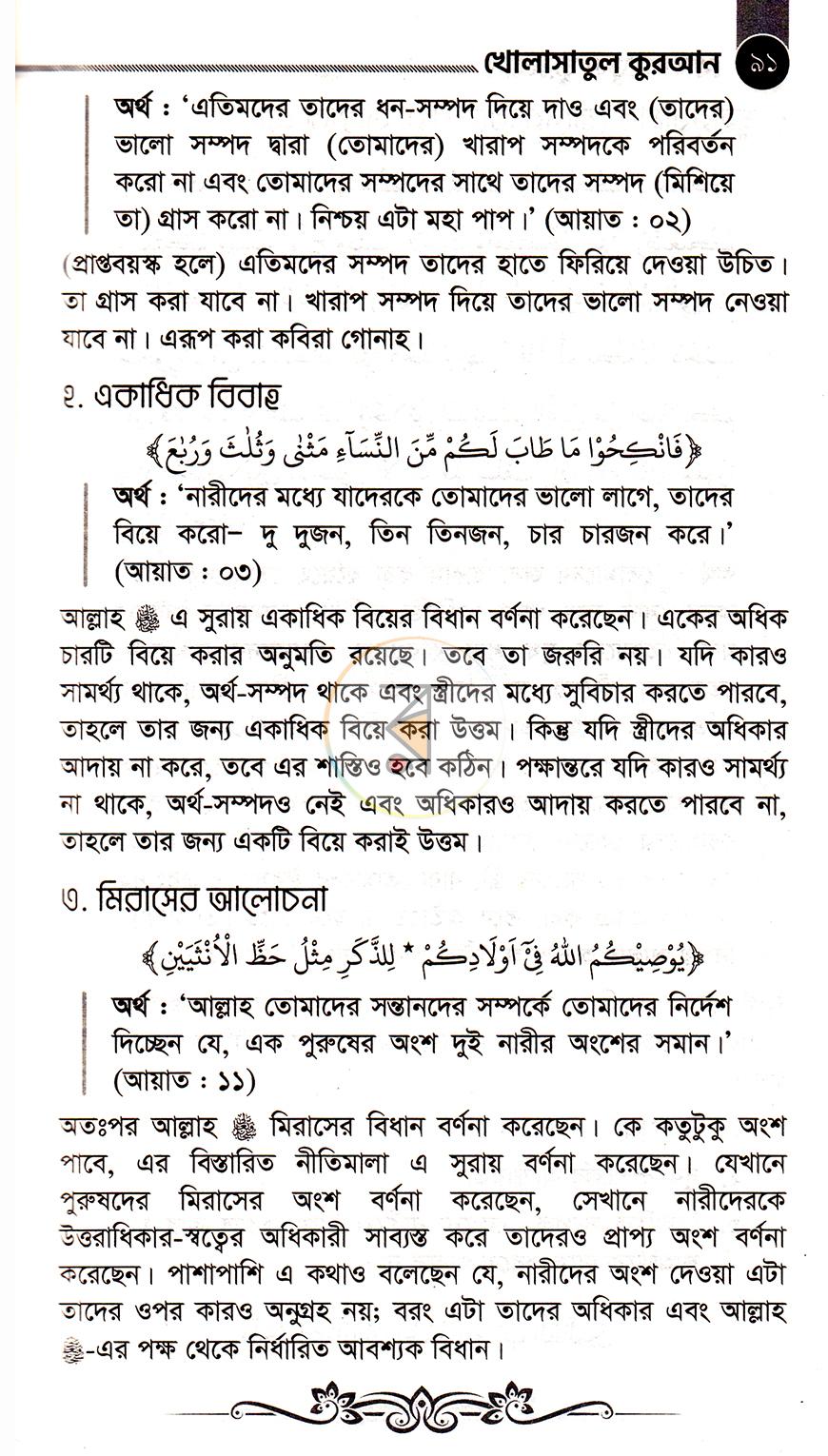 পাতা 13