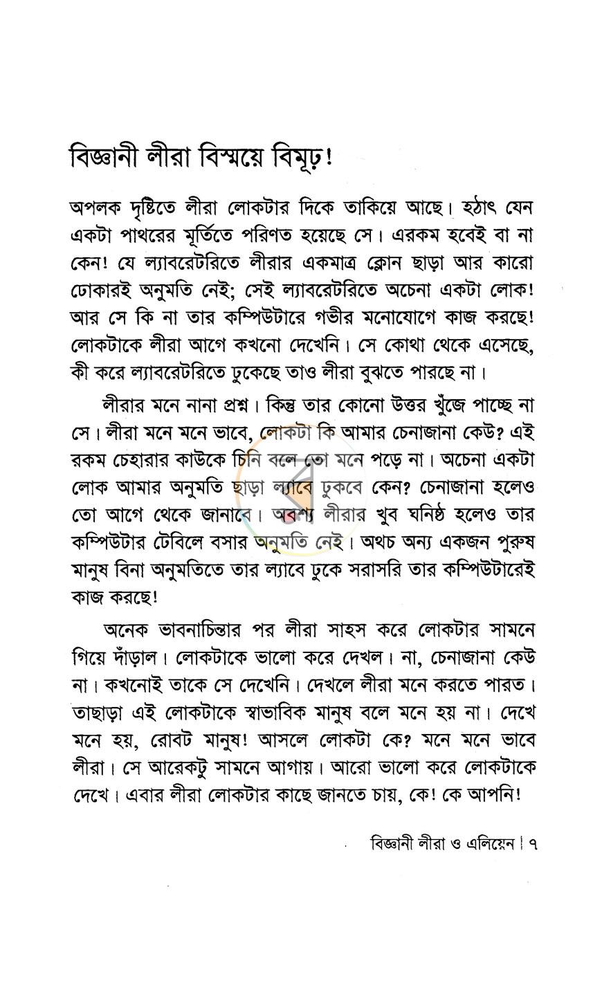 পাতা 3