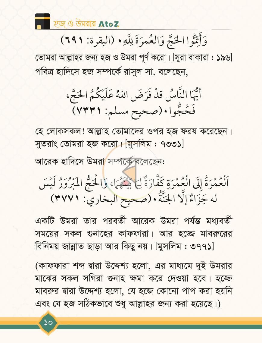 পাতা 9