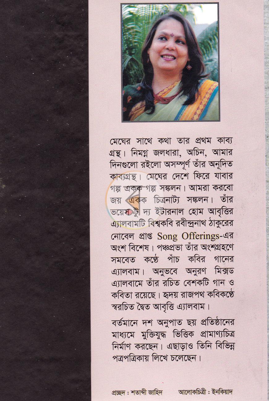পাতা 8