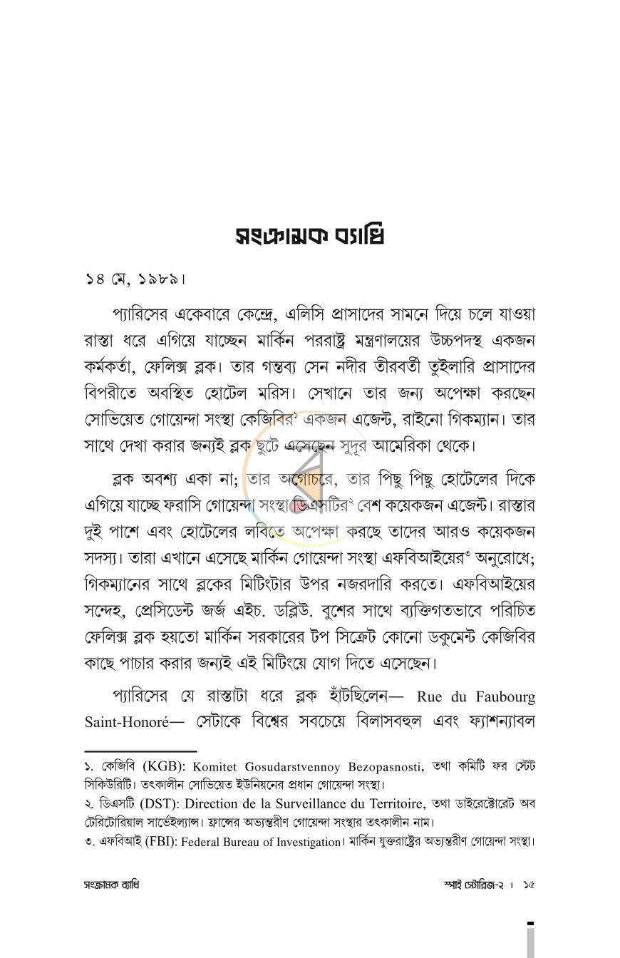 পাতা 11