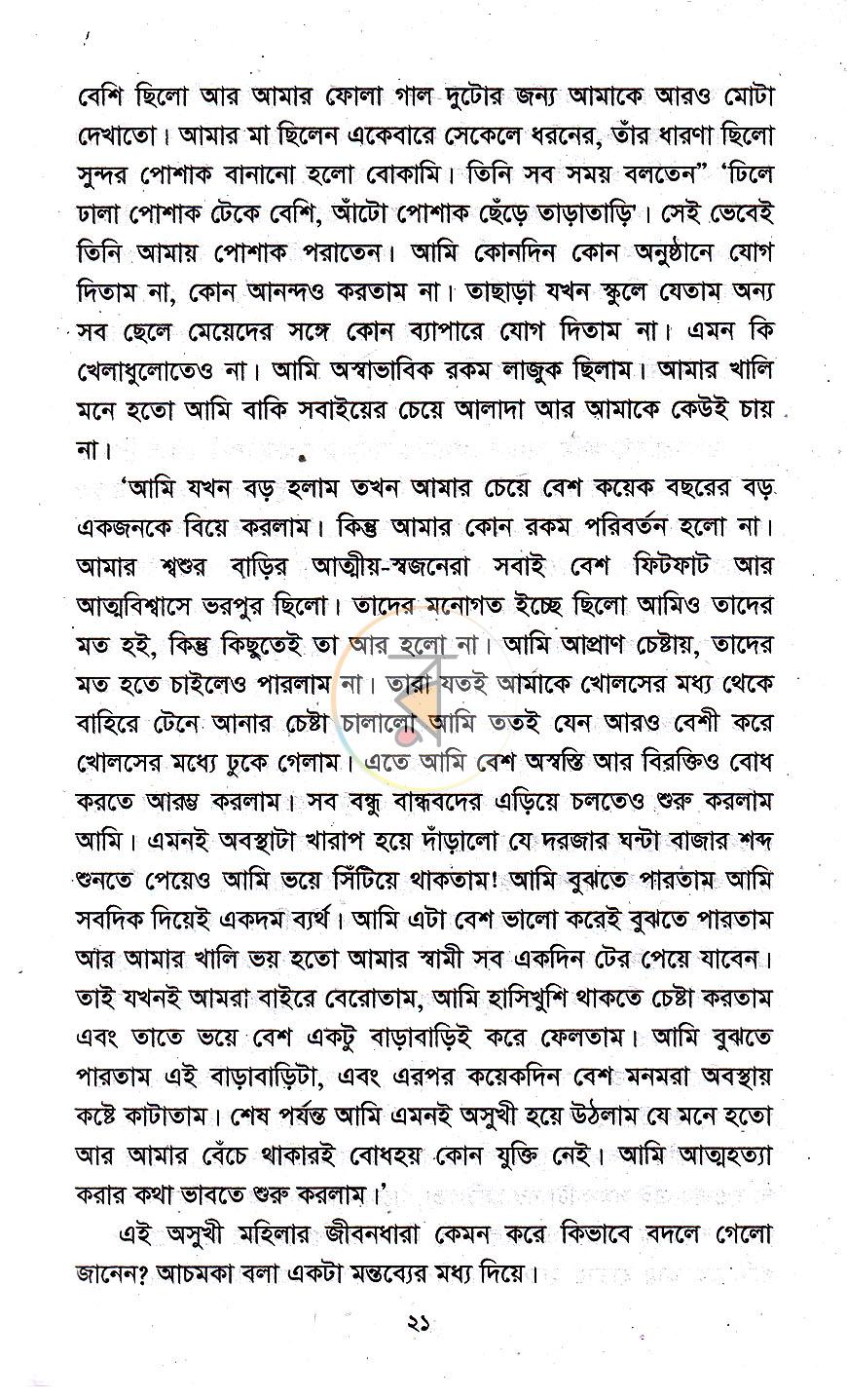 পাতা 10
