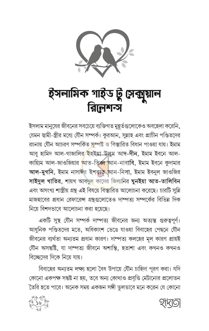 পাতা 13