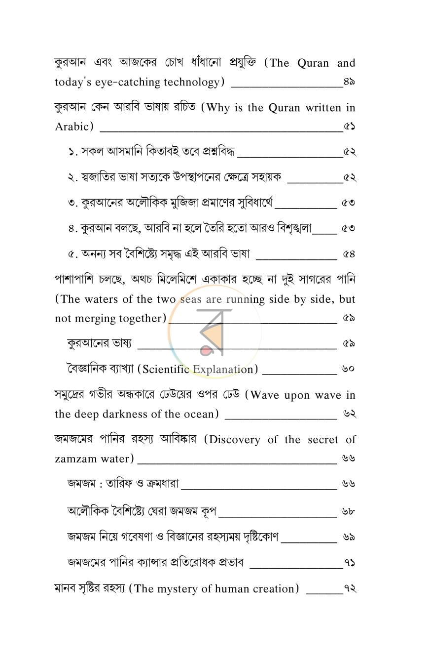 পাতা 6