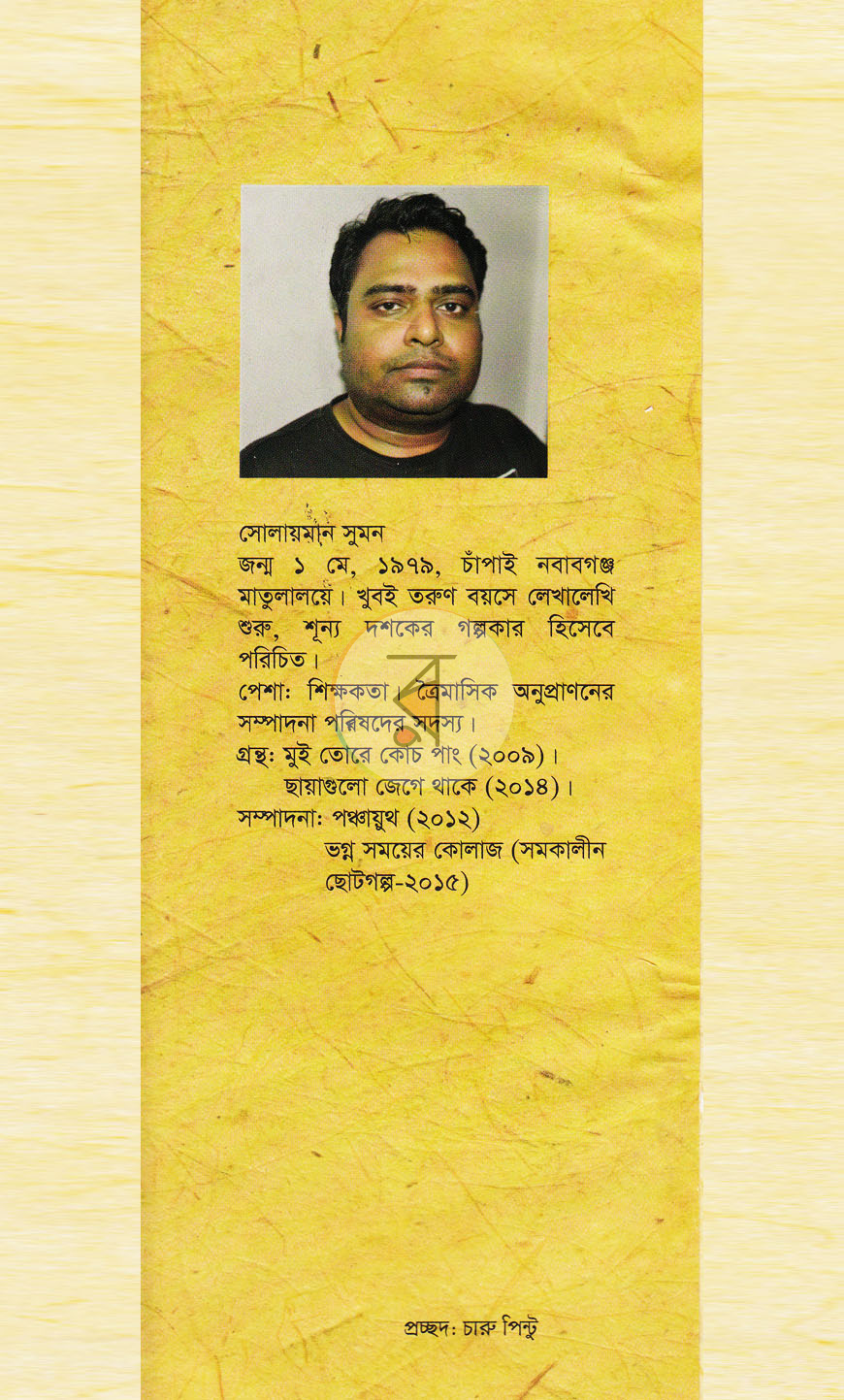 পাতা 1