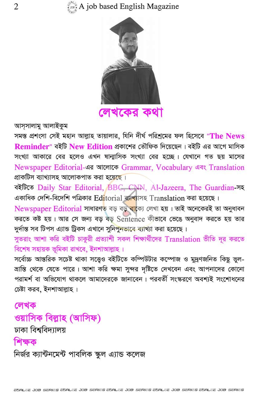 পাতা 2