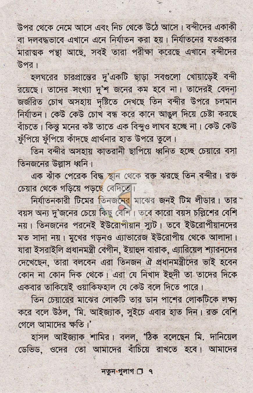 পাতা 4