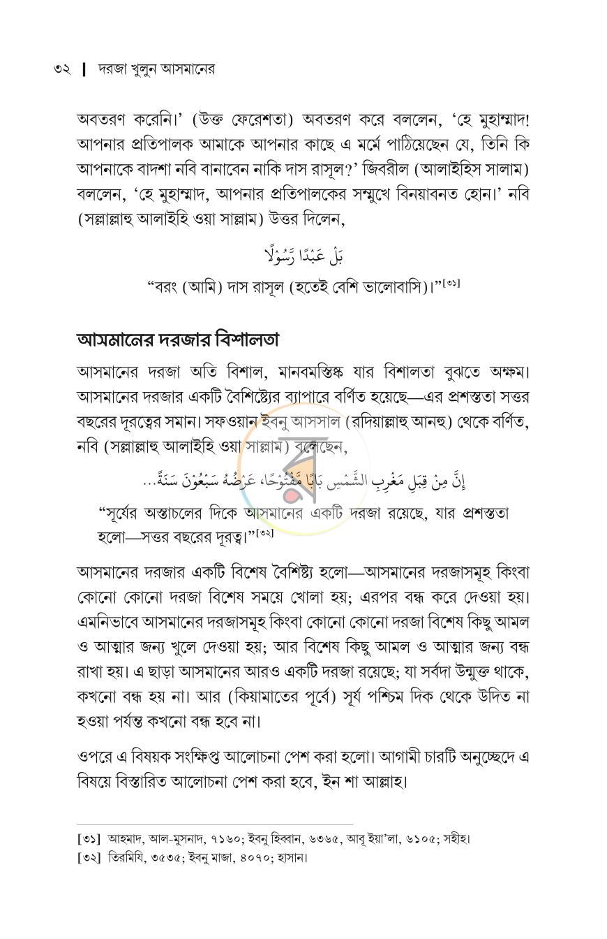 পাতা 28