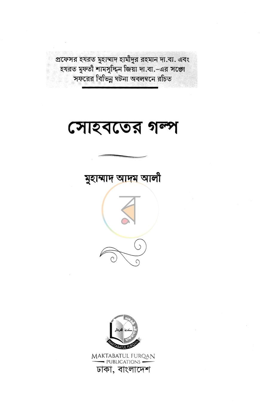 পাতা 1