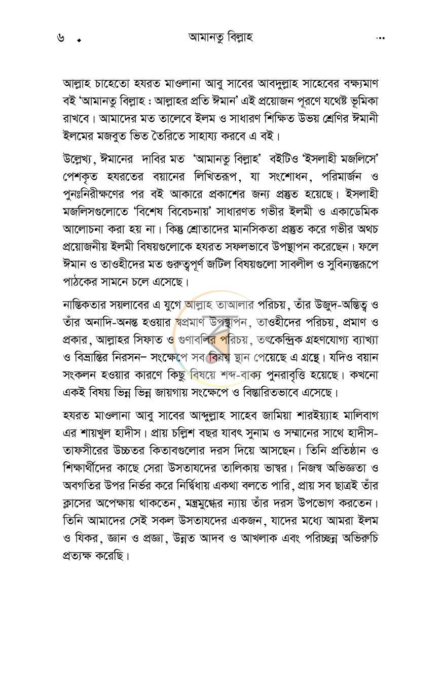 পাতা 4