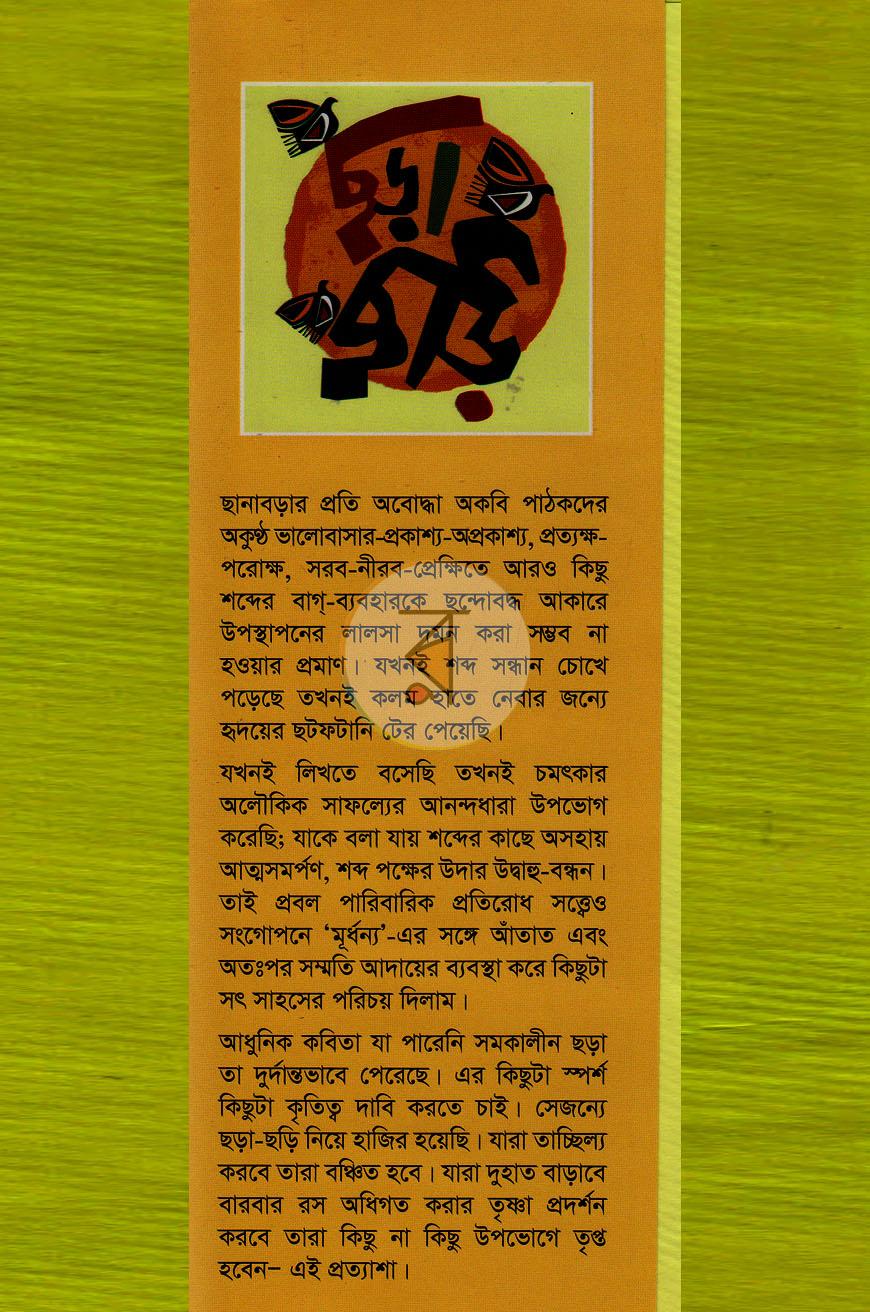 পাতা 1