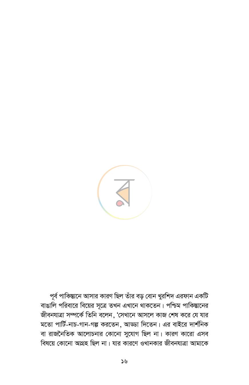 পাতা 14