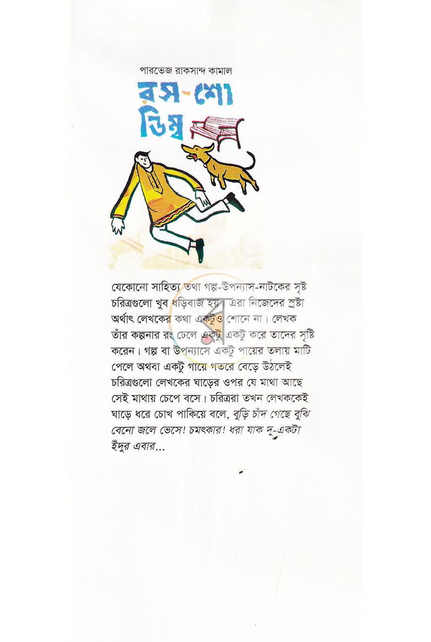 পাতা 1