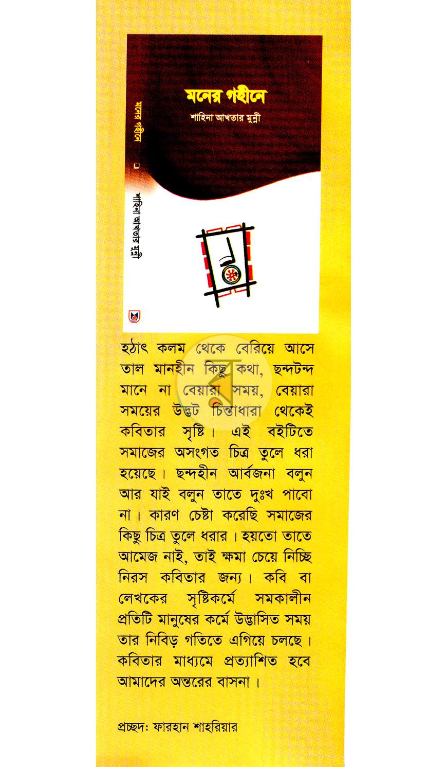 পাতা 1