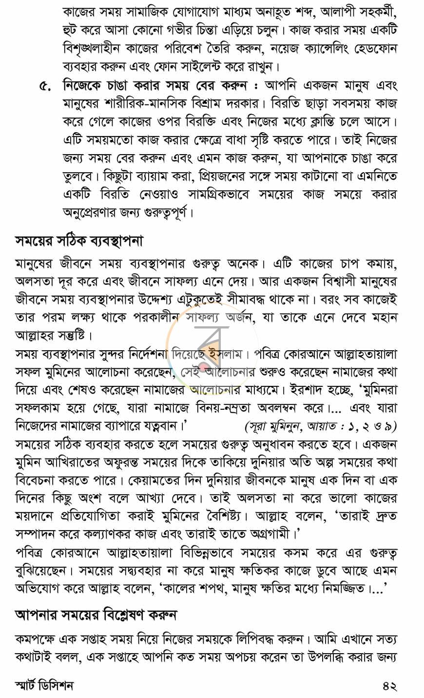 পাতা 10