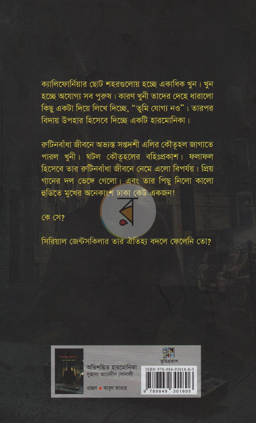 পাতা 9