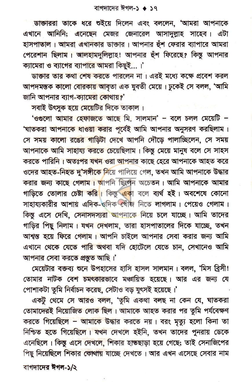 পাতা 11