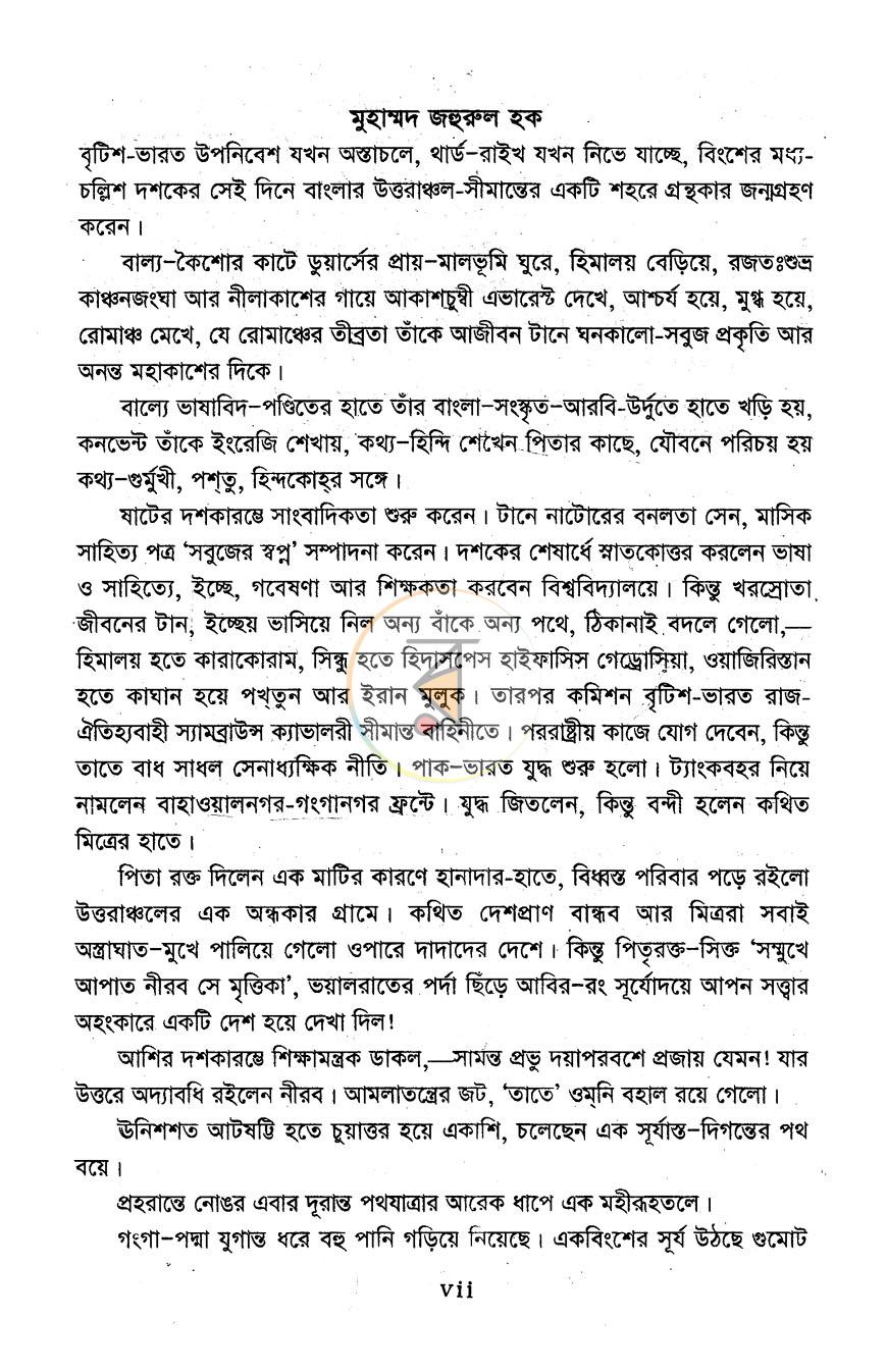 পাতা 3