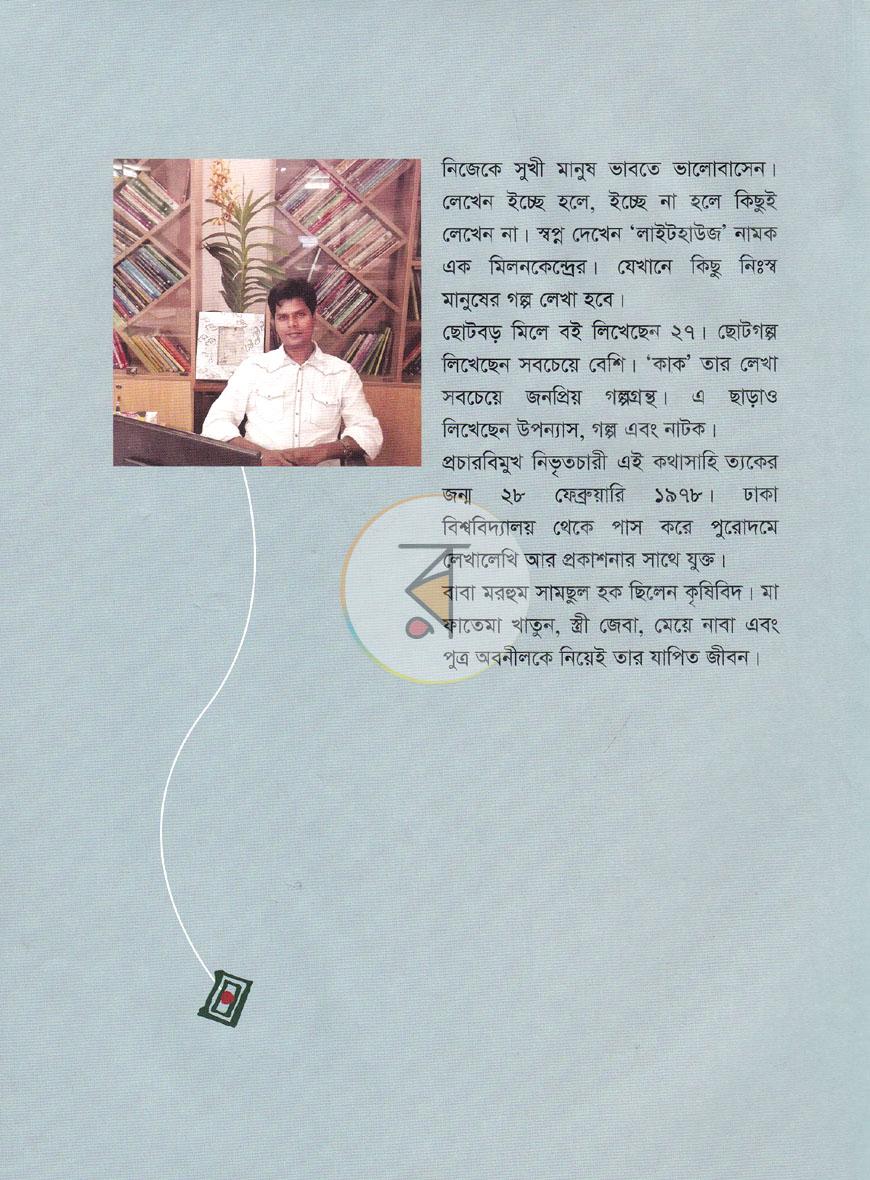 পাতা 10