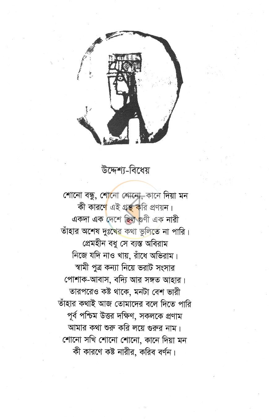 পাতা 4
