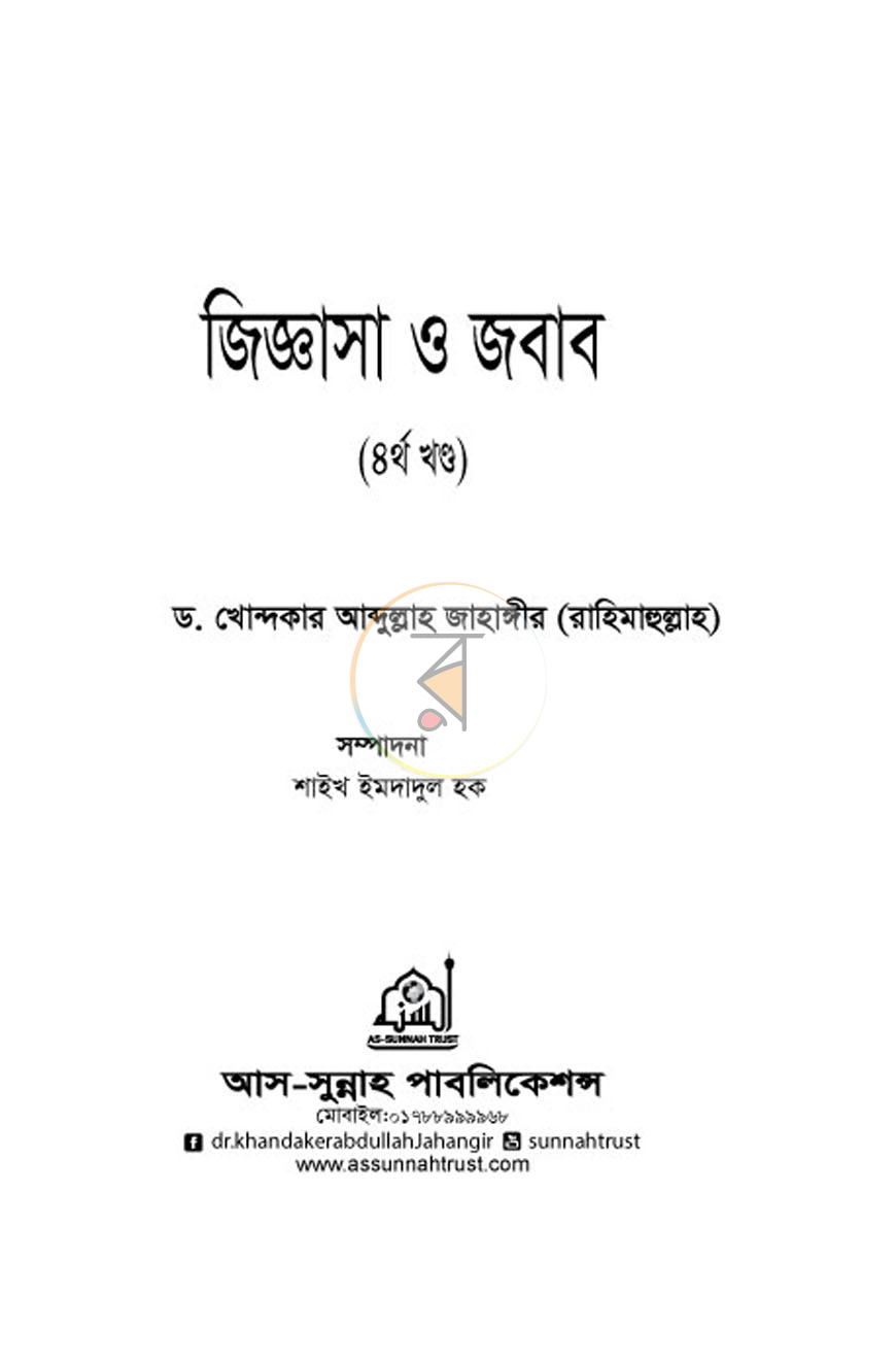পাতা 1