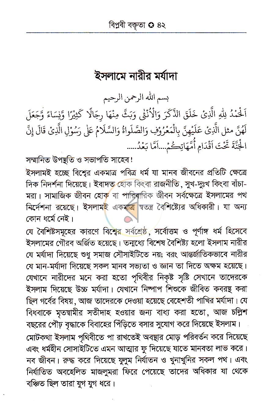 পাতা 14