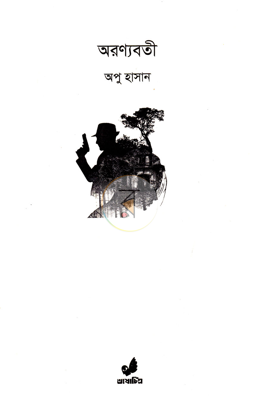 পাতা 2