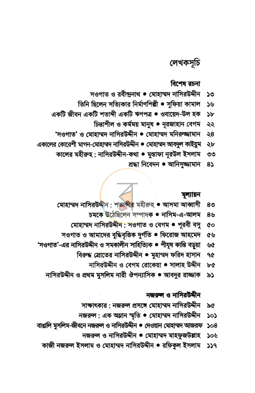 পাতা 5