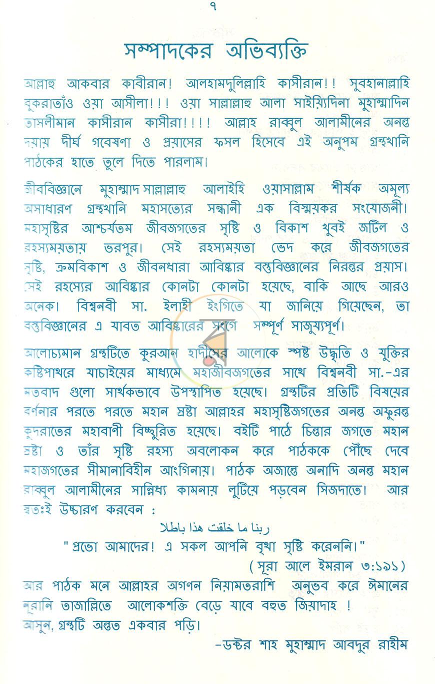 পাতা 3