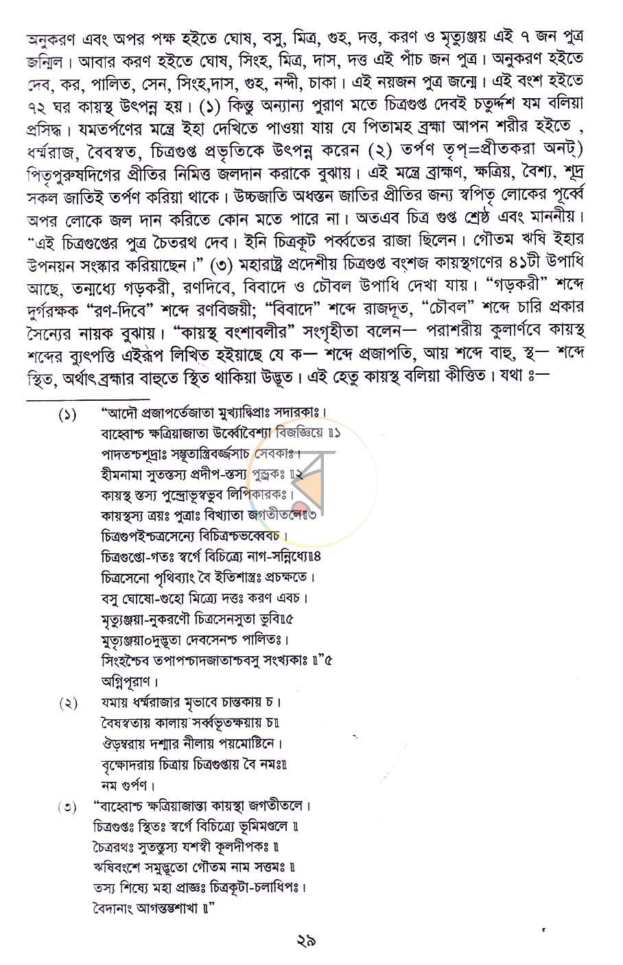 পাতা 17