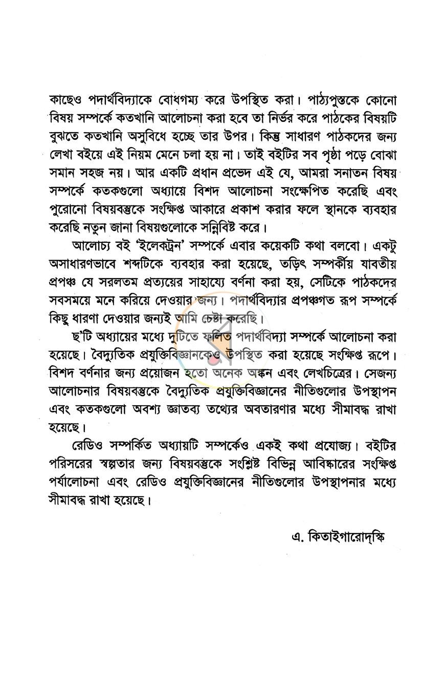পাতা 3