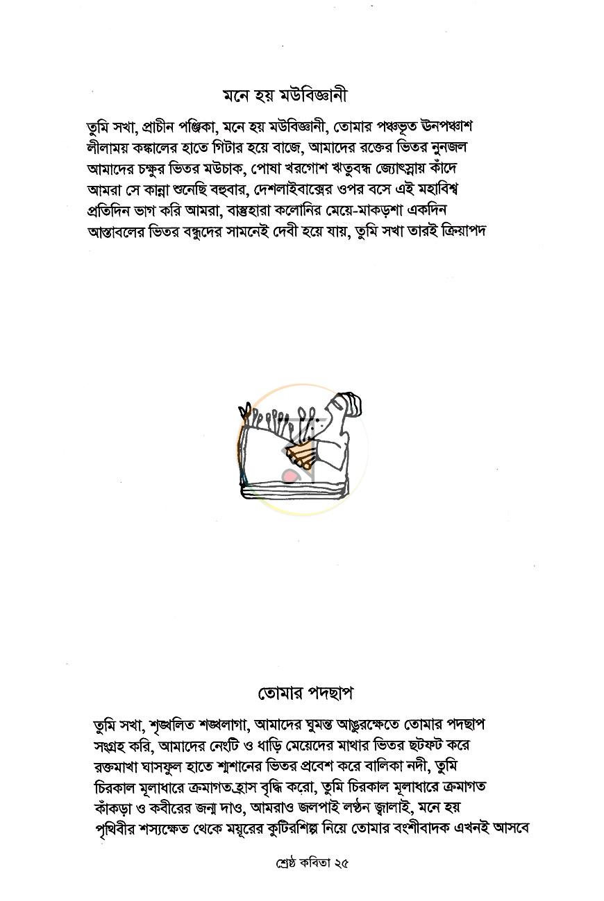 পাতা 11